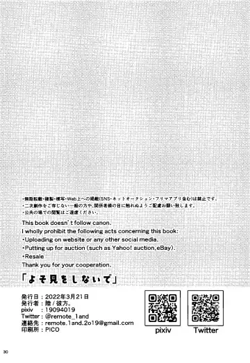 Yosomi o Shinaide Fhentai - Page 29