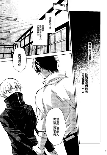 Yosomi o Shinaide Fhentai - Page 8