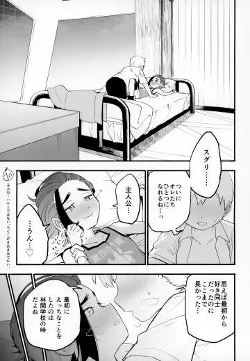 [Saikyo Don] Shujinkō no Koto ga wa Yawa Yawa ya Daisukina Shin'yū de Raibaru de Koibito Toicha Icha Raburabu Ecchi Fhentai.net - Page 2