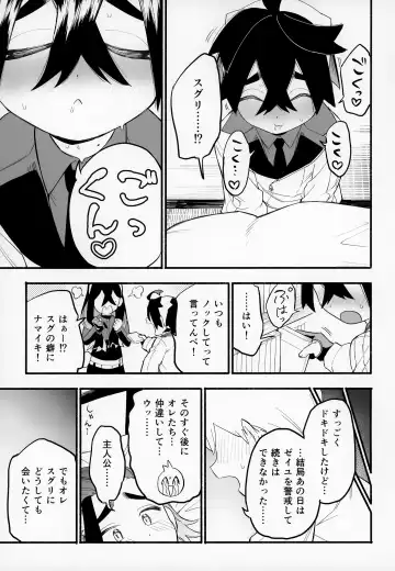 [Saikyo Don] Shujinkō no Koto ga wa Yawa Yawa ya Daisukina Shin'yū de Raibaru de Koibito Toicha Icha Raburabu Ecchi Fhentai.net - Page 6