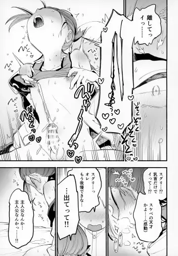 [Saikyo Don] Shujinkō no Koto ga wa Yawa Yawa ya Daisukina Shin'yū de Raibaru de Koibito Toicha Icha Raburabu Ecchi Fhentai.net - Page 10