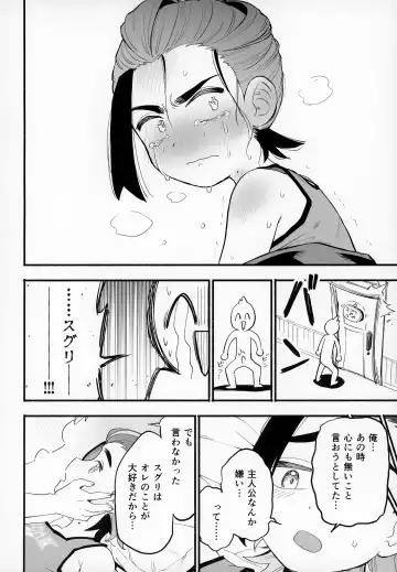 [Saikyo Don] Shujinkō no Koto ga wa Yawa Yawa ya Daisukina Shin'yū de Raibaru de Koibito Toicha Icha Raburabu Ecchi Fhentai.net - Page 11