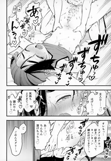 [Saikyo Don] Shujinkō no Koto ga wa Yawa Yawa ya Daisukina Shin'yū de Raibaru de Koibito Toicha Icha Raburabu Ecchi Fhentai.net - Page 13