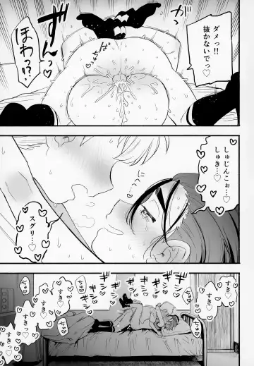 [Saikyo Don] Shujinkō no Koto ga wa Yawa Yawa ya Daisukina Shin'yū de Raibaru de Koibito Toicha Icha Raburabu Ecchi Fhentai.net - Page 18