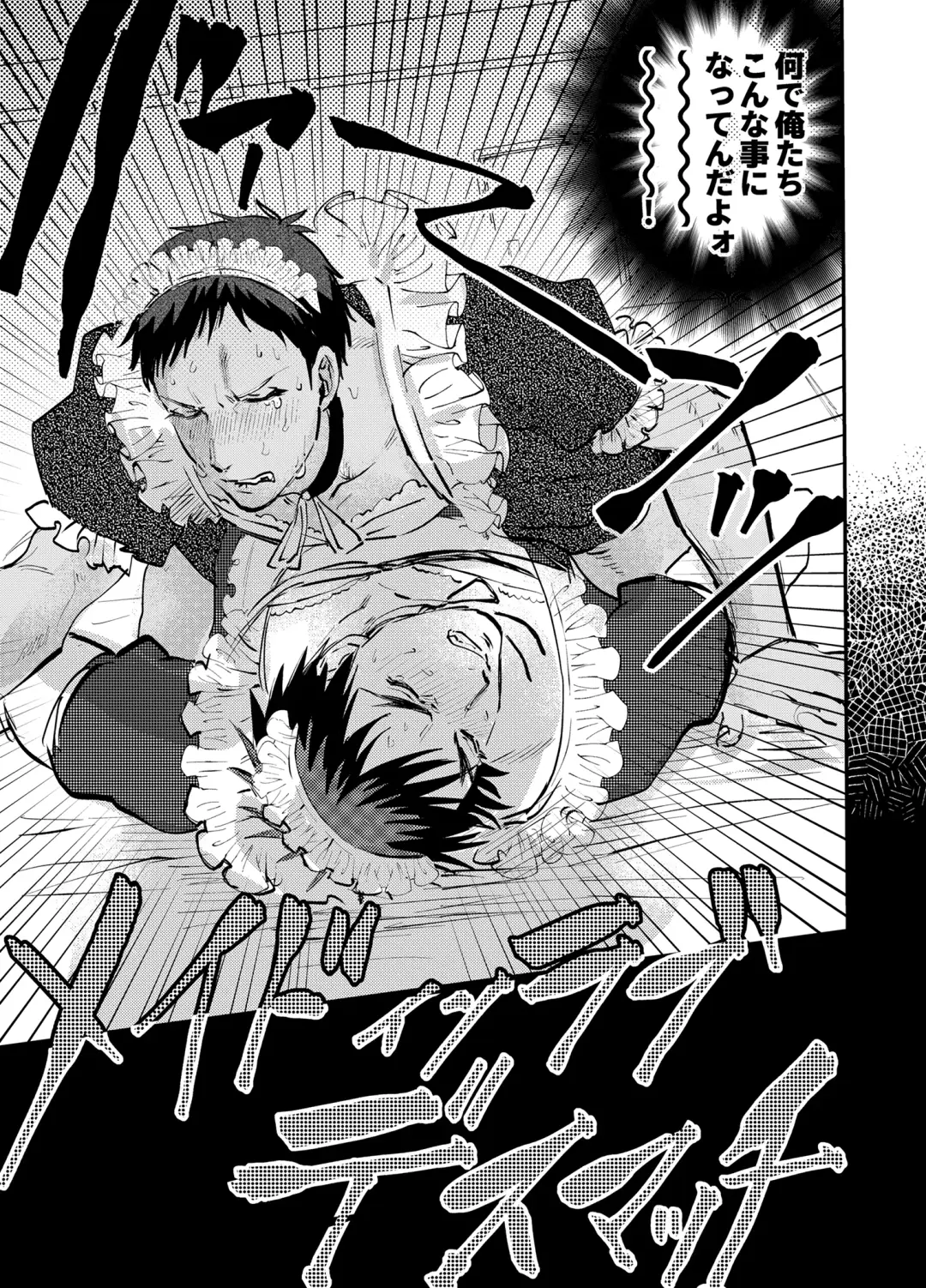 Maid in Deathmatch Fhentai - Page 4