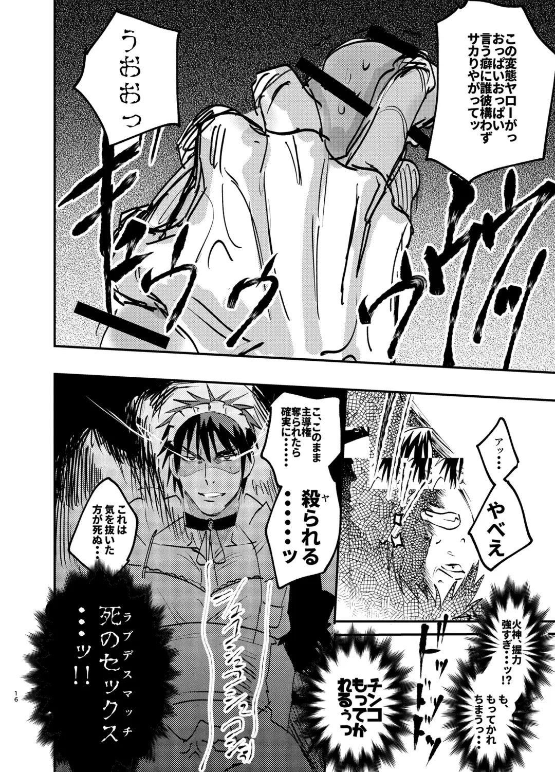 Maid in Deathmatch Fhentai - Page 15