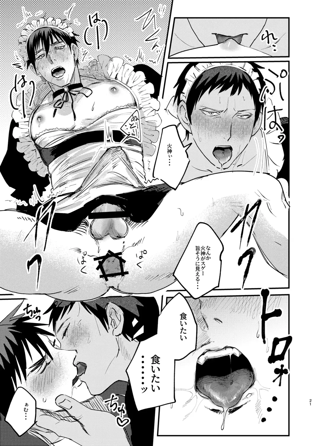 Maid in Deathmatch Fhentai - Page 20