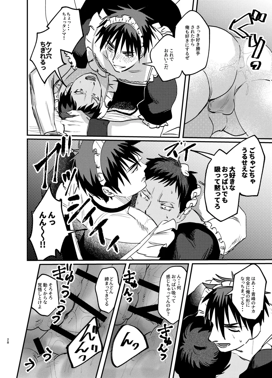 Maid in Deathmatch Fhentai - Page 27