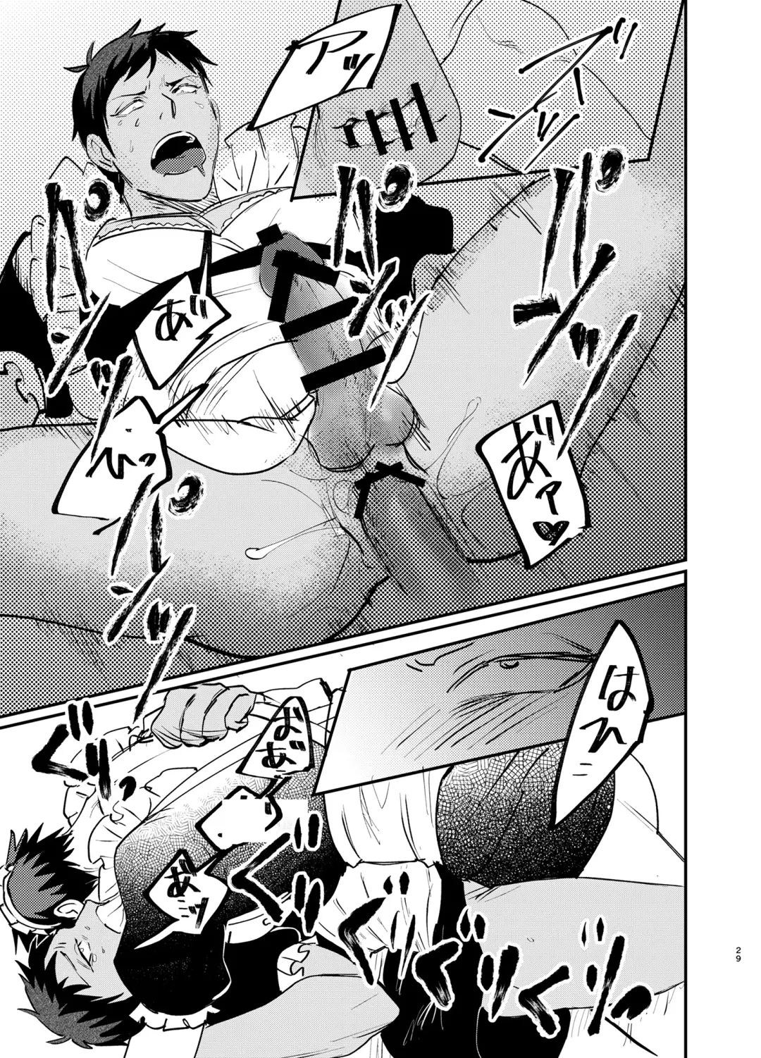 Maid in Deathmatch Fhentai - Page 28