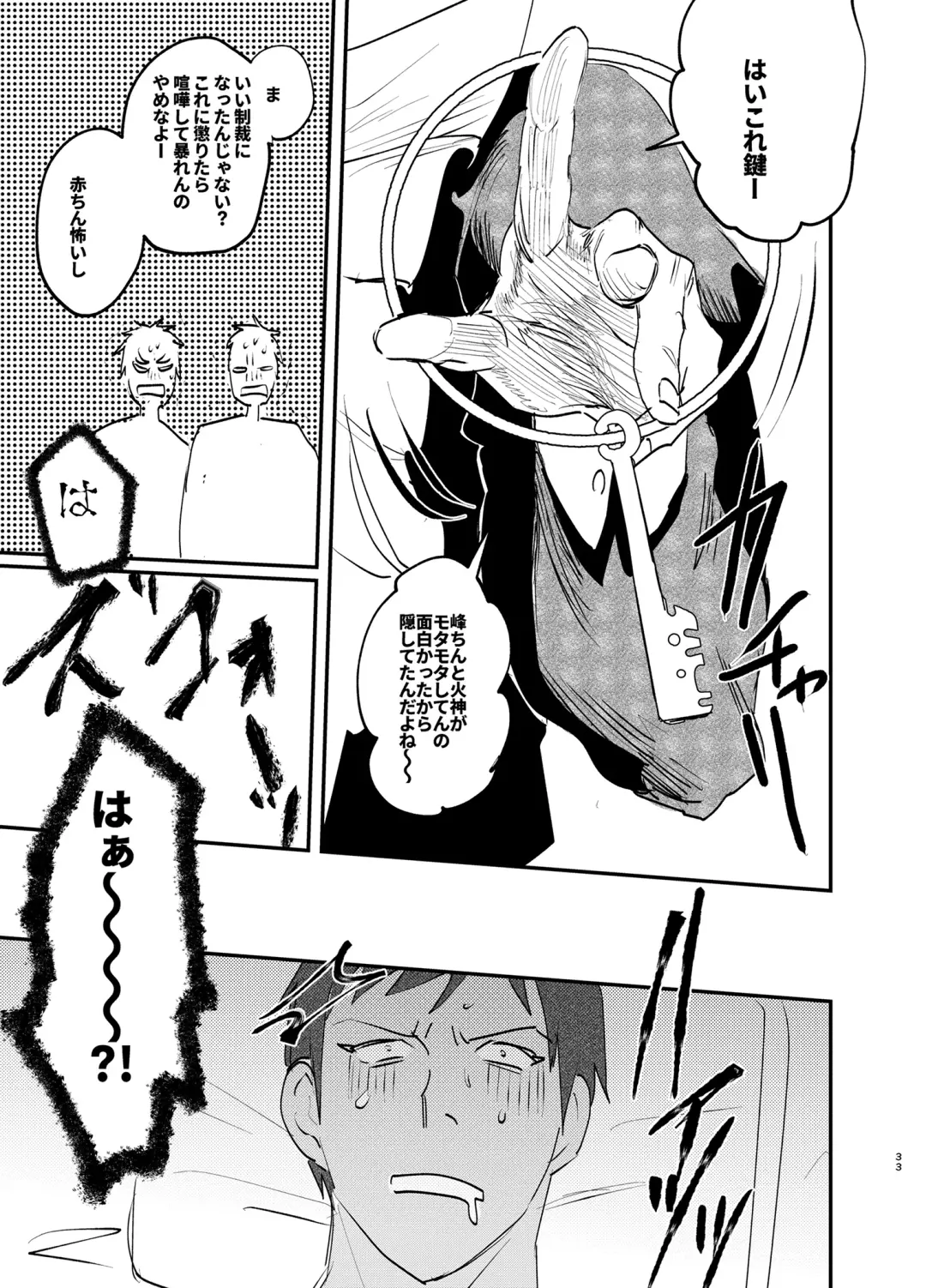 Maid in Deathmatch Fhentai - Page 32