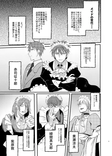 Maid in Deathmatch Fhentai - Page 2