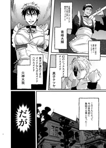 Maid in Deathmatch Fhentai - Page 3