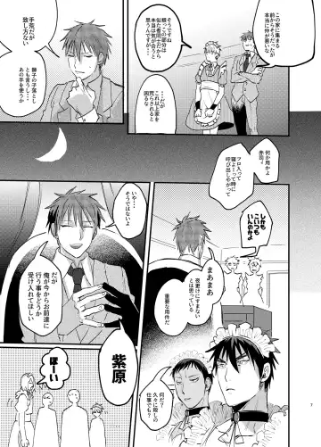 Maid in Deathmatch Fhentai - Page 6