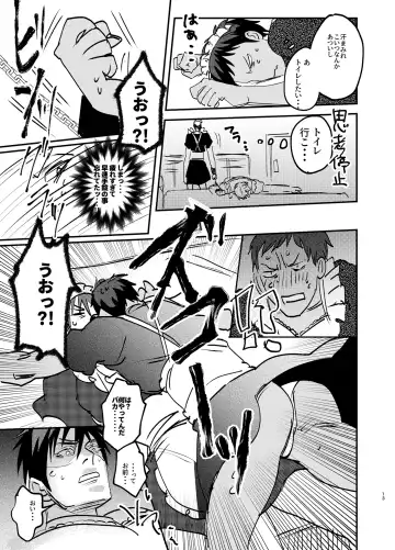 Maid in Deathmatch Fhentai - Page 12