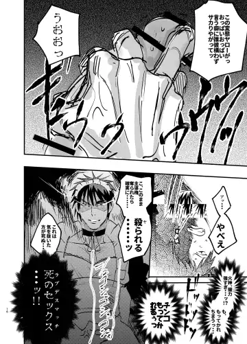 Maid in Deathmatch Fhentai - Page 15