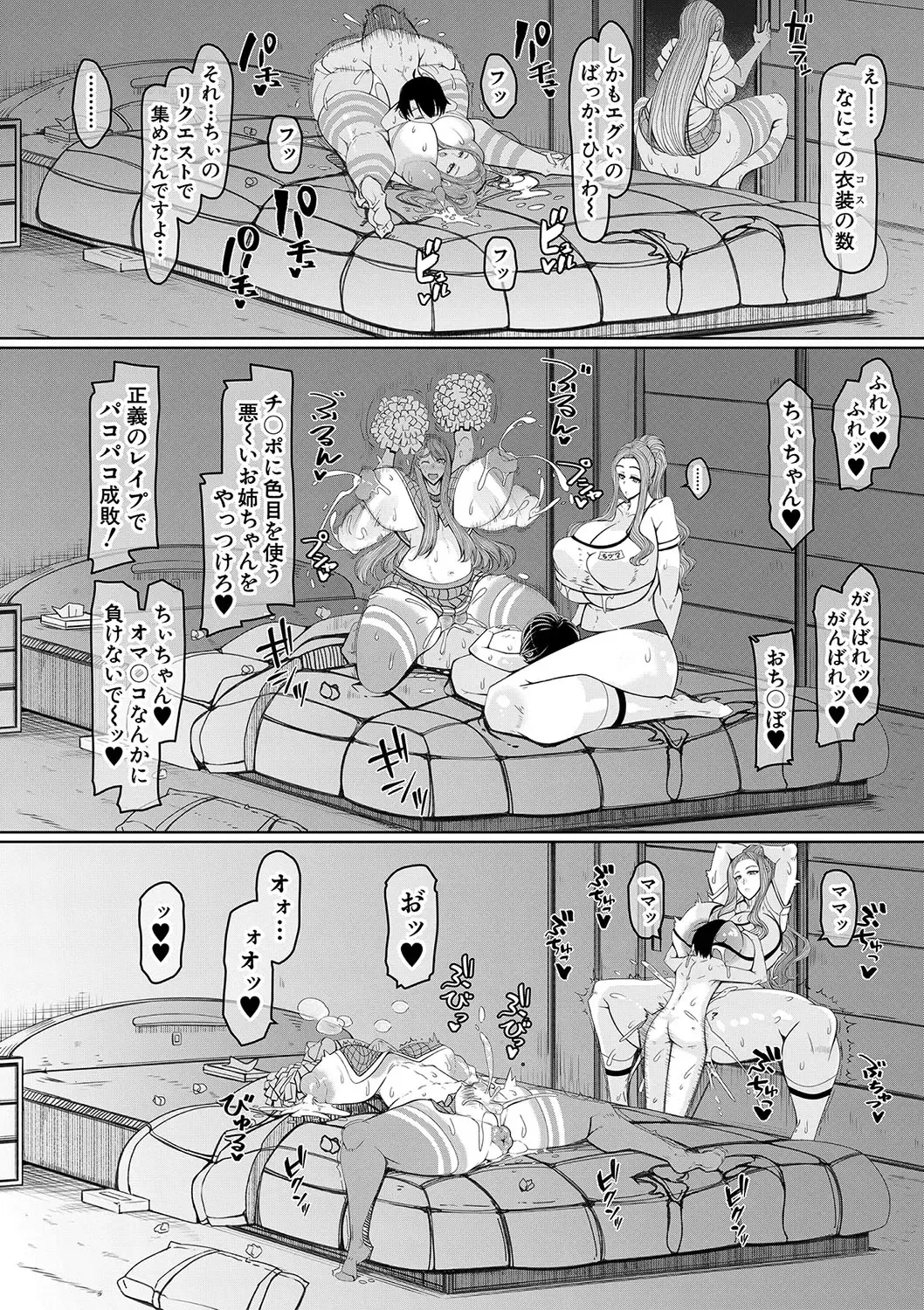 [U-1] Bakunyuu Bijukujo wa Soku Hame  Koubiana Fhentai - Page 101