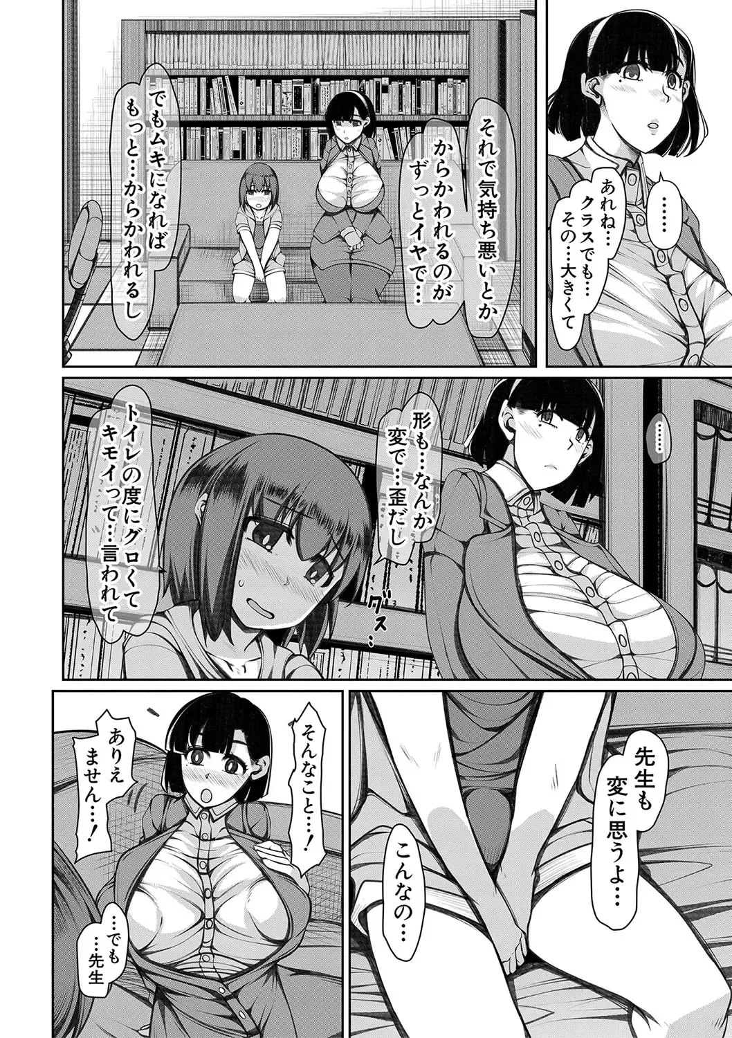 [U-1] Bakunyuu Bijukujo wa Soku Hame  Koubiana Fhentai - Page 109