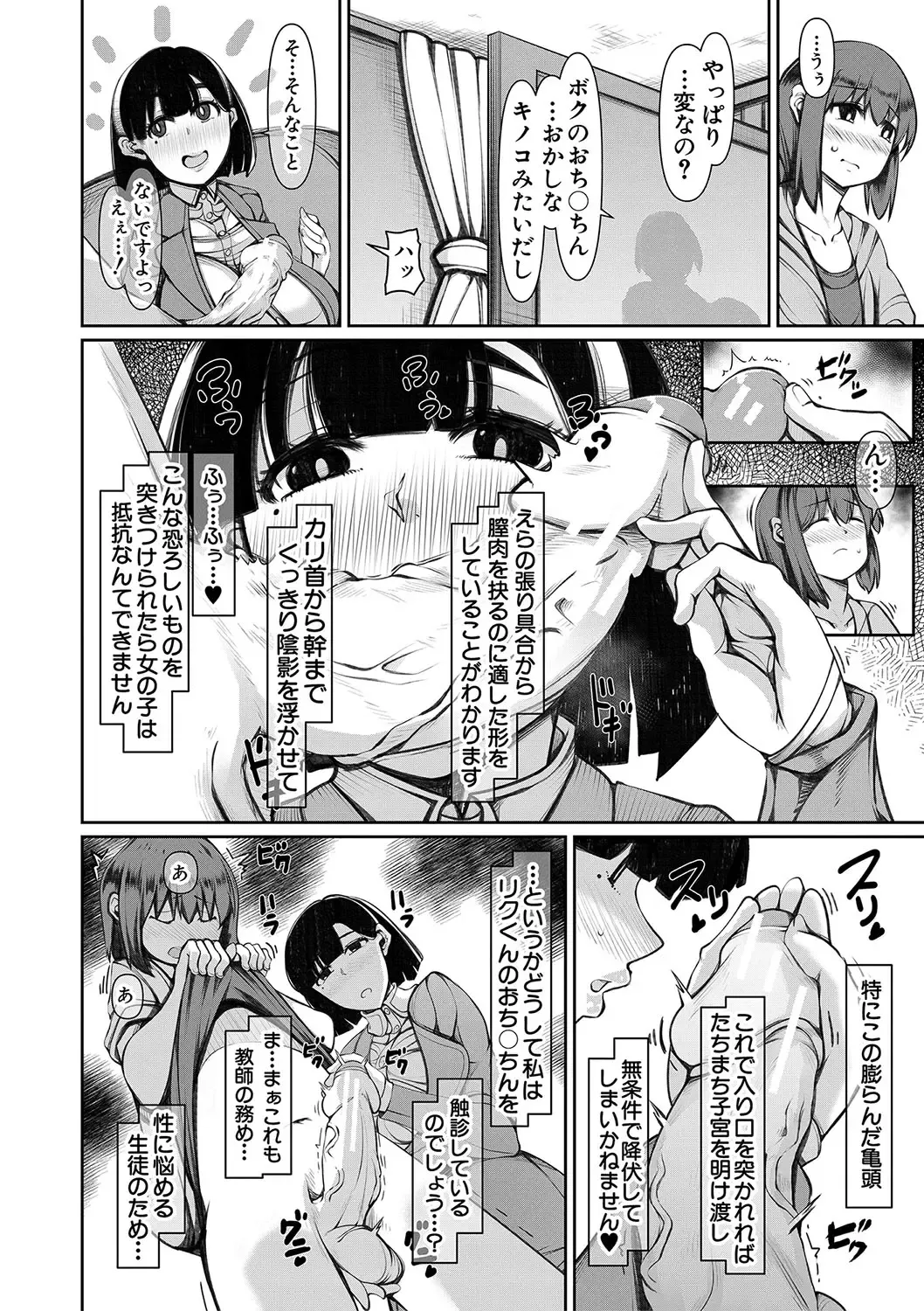 [U-1] Bakunyuu Bijukujo wa Soku Hame  Koubiana Fhentai - Page 111