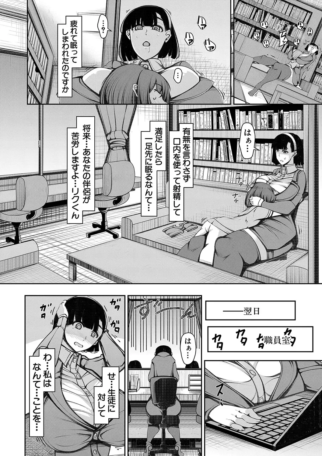 [U-1] Bakunyuu Bijukujo wa Soku Hame  Koubiana Fhentai - Page 117