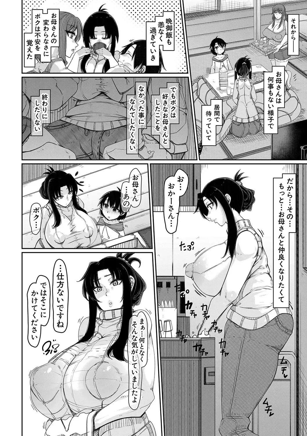 [U-1] Bakunyuu Bijukujo wa Soku Hame  Koubiana Fhentai - Page 13
