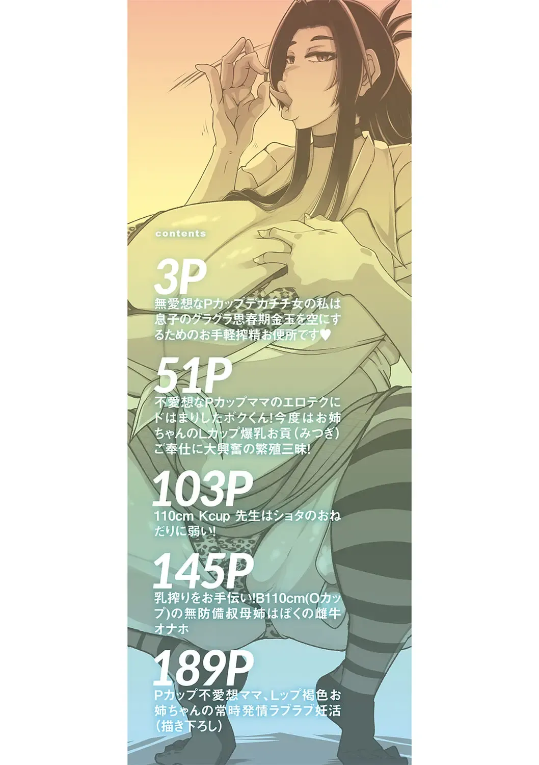 [U-1] Bakunyuu Bijukujo wa Soku Hame  Koubiana Fhentai - Page 3