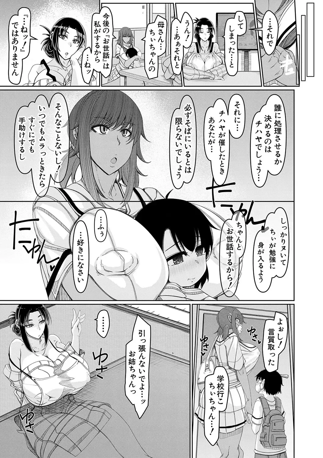[U-1] Bakunyuu Bijukujo wa Soku Hame  Koubiana Fhentai - Page 68