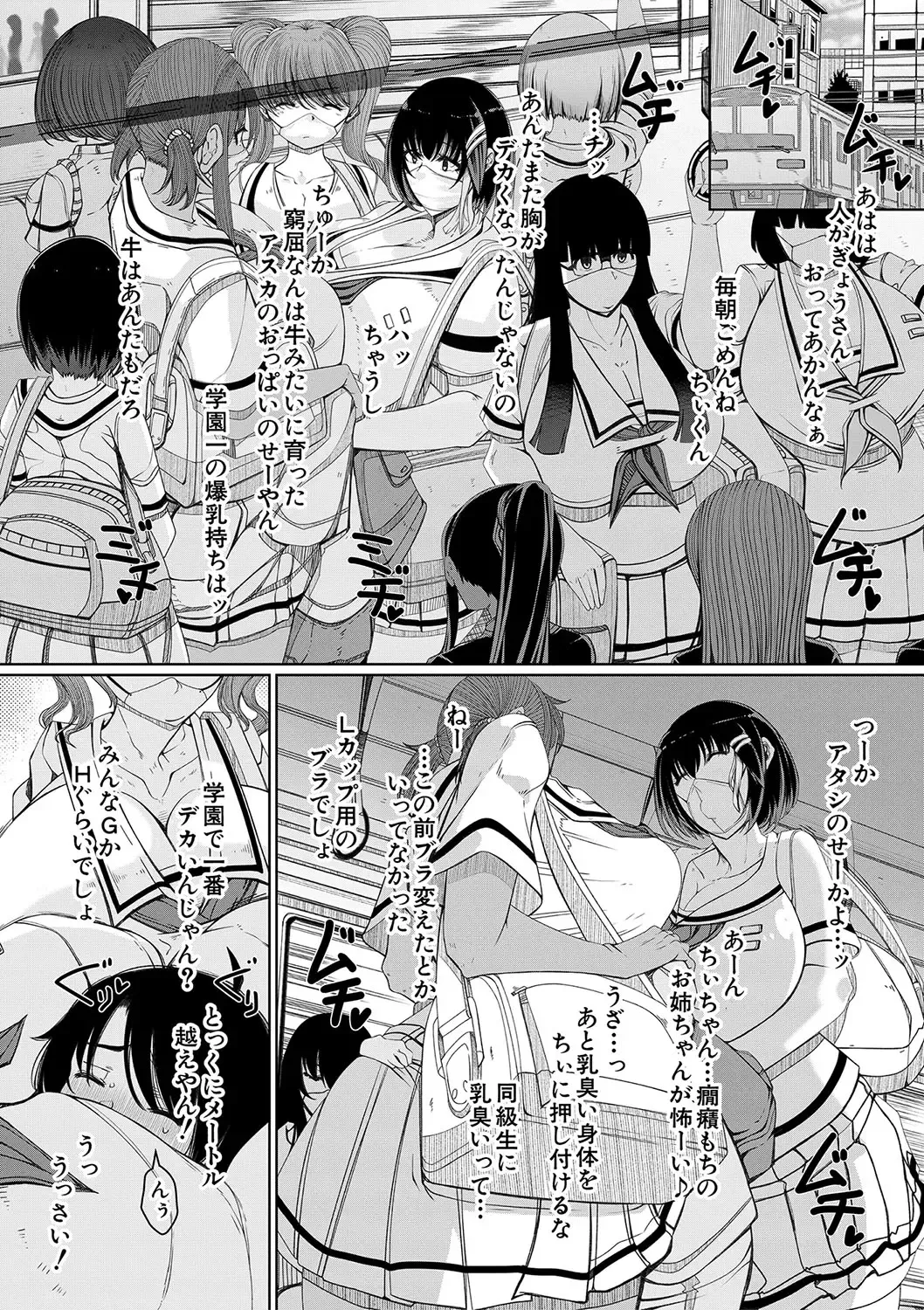 [U-1] Bakunyuu Bijukujo wa Soku Hame  Koubiana Fhentai - Page 69