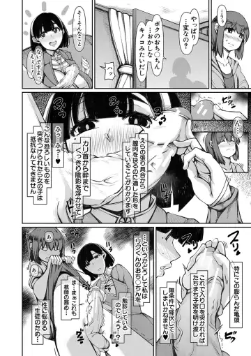 [U-1] Bakunyuu Bijukujo wa Soku Hame  Koubiana Fhentai - Page 111