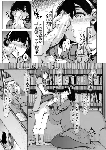 [U-1] Bakunyuu Bijukujo wa Soku Hame  Koubiana Fhentai - Page 112