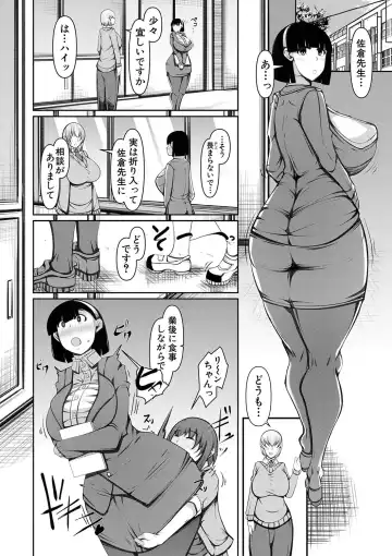 [U-1] Bakunyuu Bijukujo wa Soku Hame  Koubiana Fhentai - Page 139