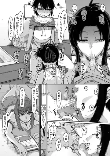 [U-1] Bakunyuu Bijukujo wa Soku Hame  Koubiana Fhentai - Page 14