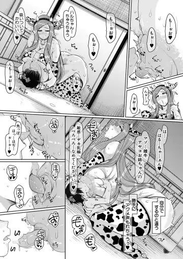 [U-1] Bakunyuu Bijukujo wa Soku Hame  Koubiana Fhentai - Page 166