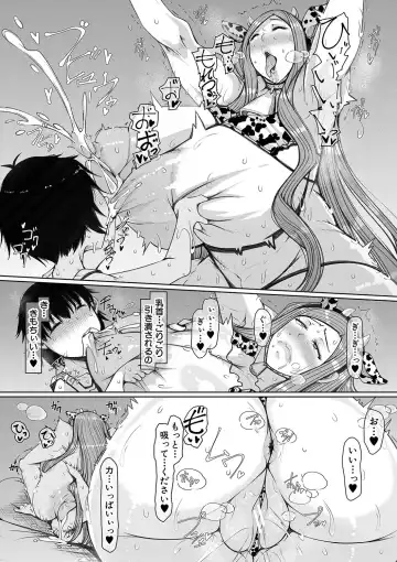 [U-1] Bakunyuu Bijukujo wa Soku Hame  Koubiana Fhentai - Page 168