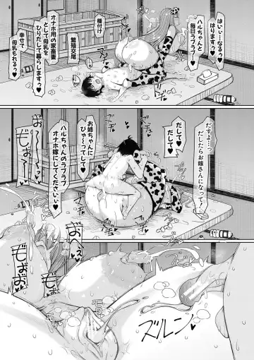 [U-1] Bakunyuu Bijukujo wa Soku Hame  Koubiana Fhentai - Page 184