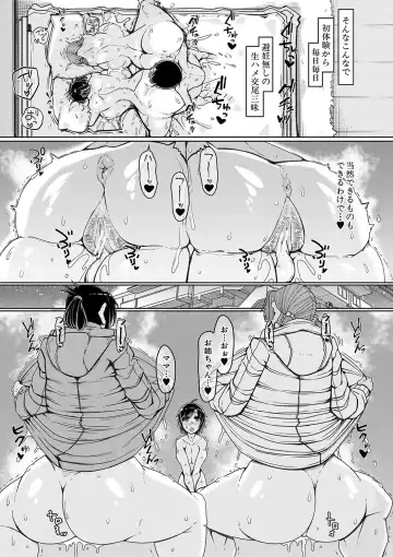[U-1] Bakunyuu Bijukujo wa Soku Hame  Koubiana Fhentai - Page 190