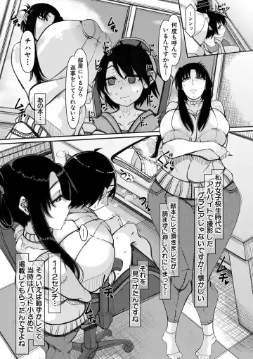 [U-1] Bakunyuu Bijukujo wa Soku Hame  Koubiana Fhentai - Page 6