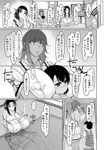 [U-1] Bakunyuu Bijukujo wa Soku Hame  Koubiana Fhentai - Page 68
