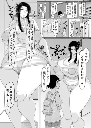 [U-1] Bakunyuu Bijukujo wa Soku Hame  Koubiana Fhentai - Page 71