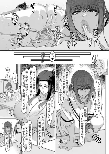 [U-1] Bakunyuu Bijukujo wa Soku Hame  Koubiana Fhentai - Page 76