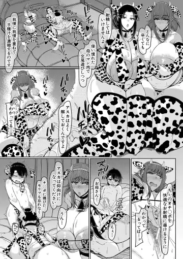 [U-1] Bakunyuu Bijukujo wa Soku Hame  Koubiana Fhentai - Page 80