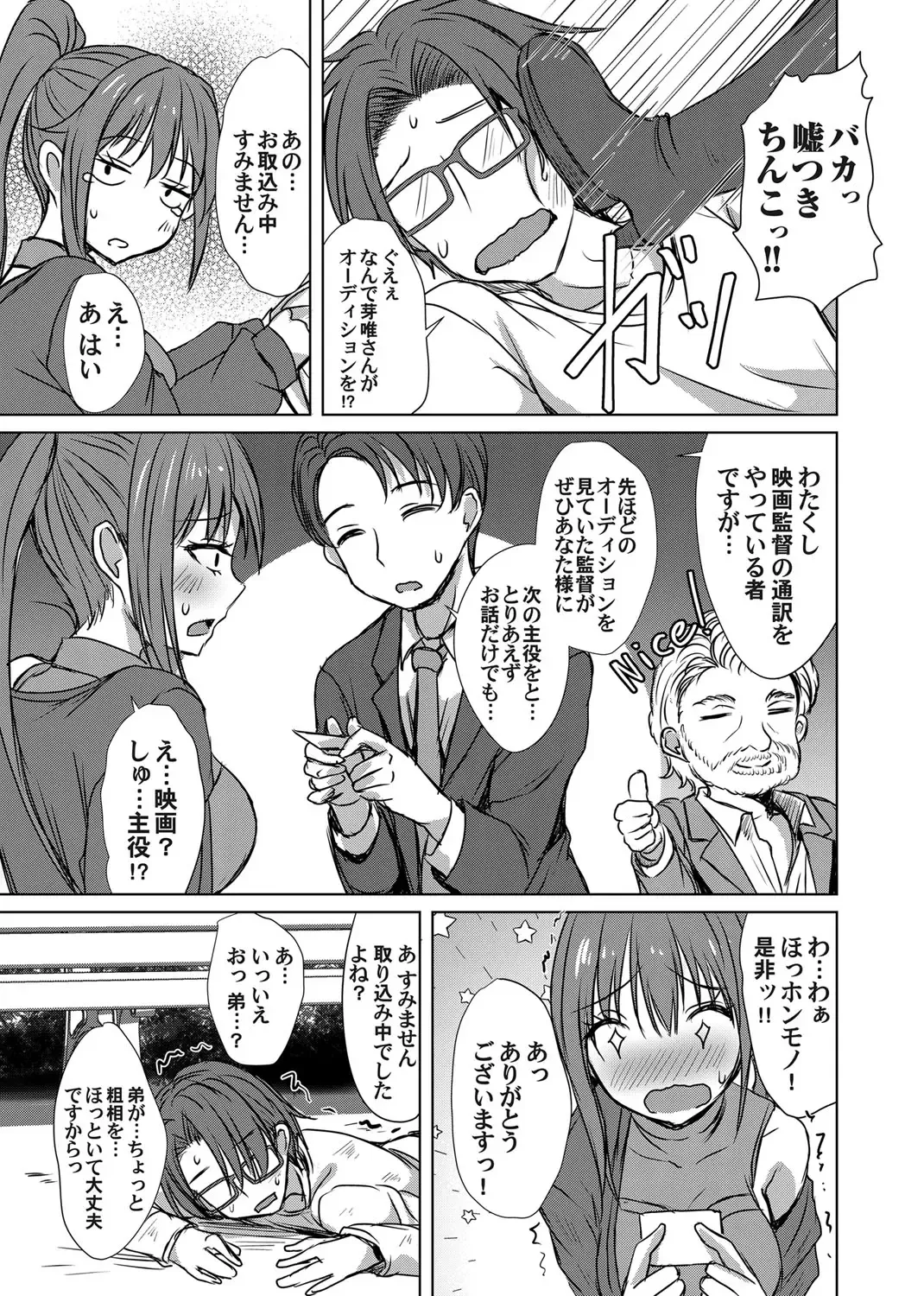 COMIC Magnum Vol.183 Fhentai - Page 118