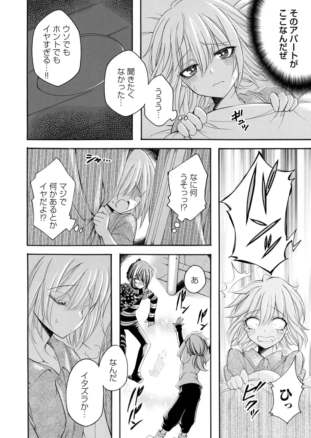 COMIC Magnum Vol.183 Fhentai - Page 125