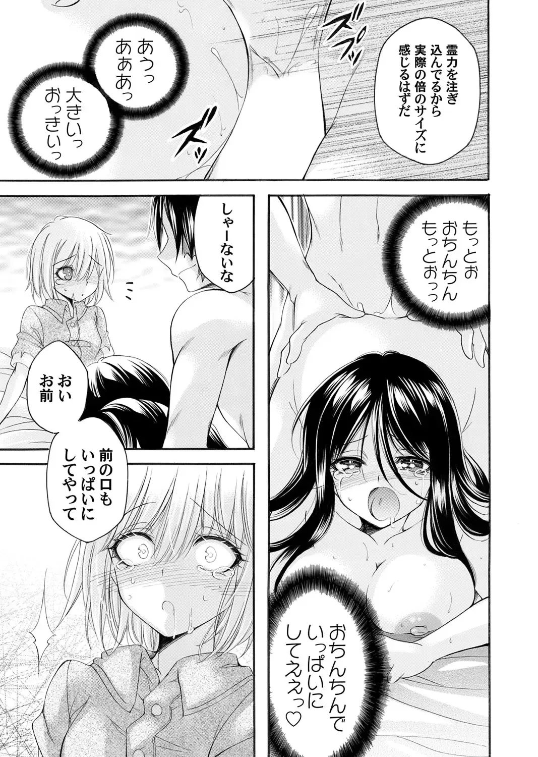 COMIC Magnum Vol.183 Fhentai - Page 136