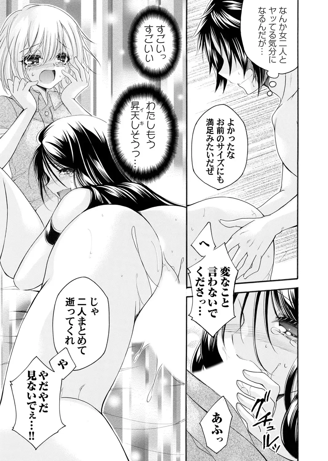 COMIC Magnum Vol.183 Fhentai - Page 138