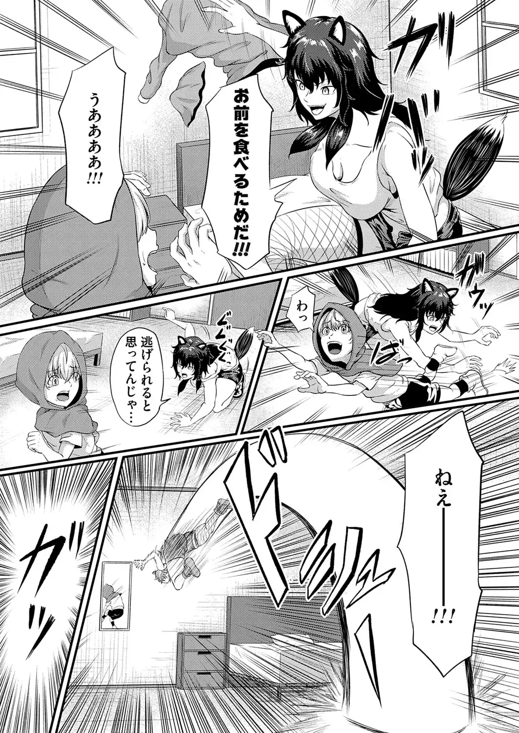 COMIC Magnum Vol.183 Fhentai - Page 144