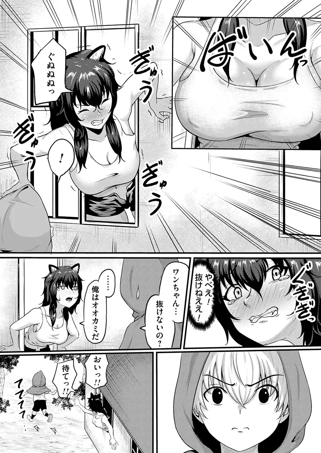 COMIC Magnum Vol.183 Fhentai - Page 145