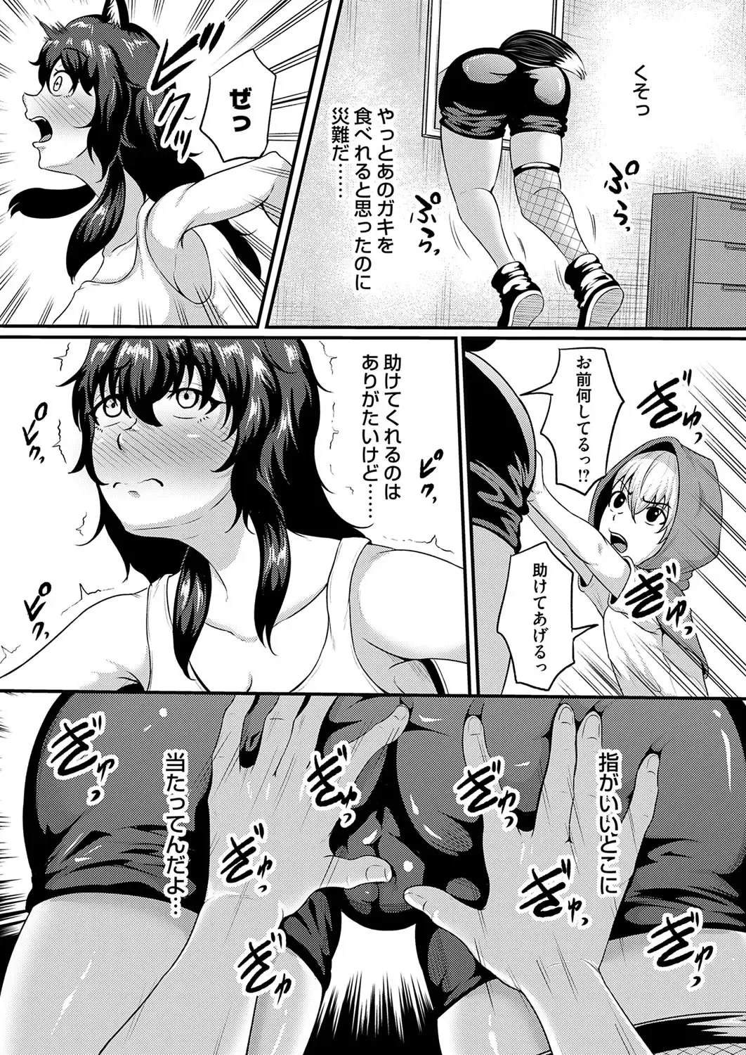 COMIC Magnum Vol.183 Fhentai - Page 146