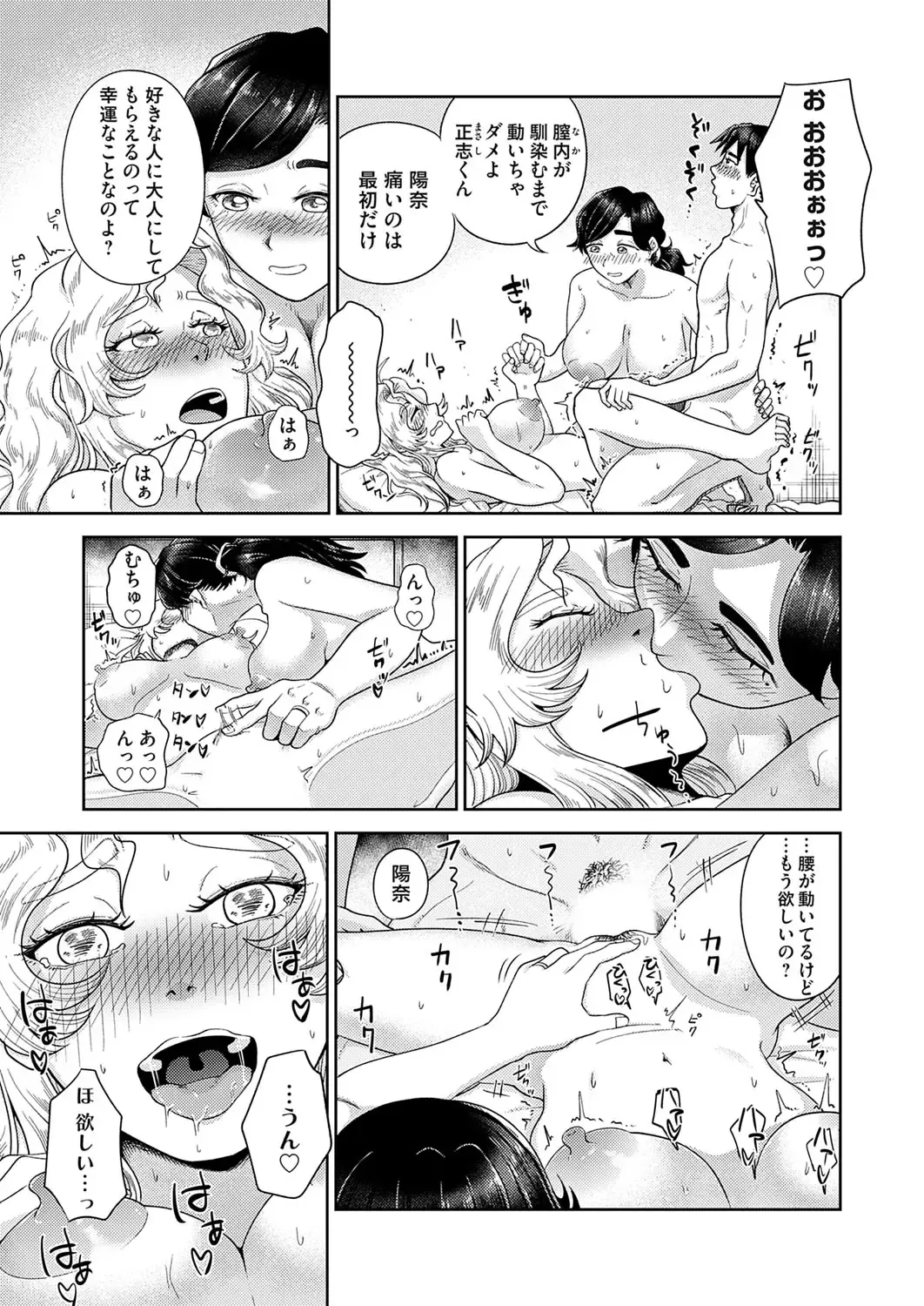 COMIC Magnum Vol.183 Fhentai - Page 168