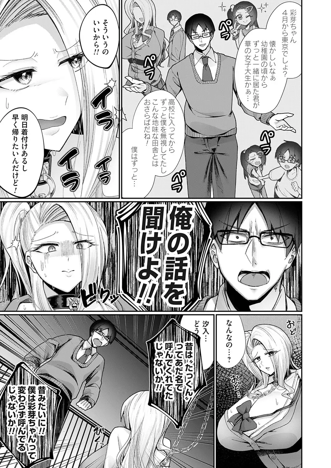 COMIC Magnum Vol.183 Fhentai - Page 24