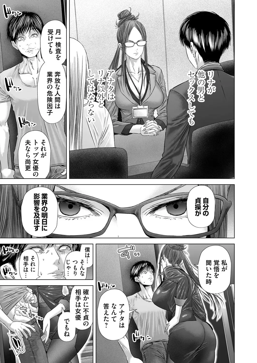 COMIC Magnum Vol.183 Fhentai - Page 46